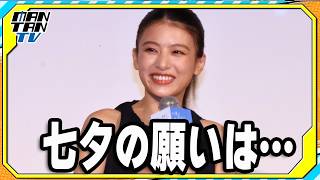 出口夏希、七夕の願いは「浴衣を着て夏祭り」　福原遥も「いいね！　行っちゃう？」　映画「あの星が降る丘で、君とまた出会いたい。」完成披露試写会