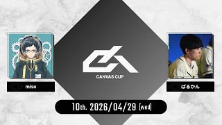 【スプラトゥーン3】Canvas Cup 10th. 実況解説配信