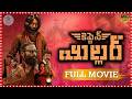 Captain Miller Historical Action Adventure Telugu Movie Dhanush Priyanka Mohan Tfcmaacinemalu