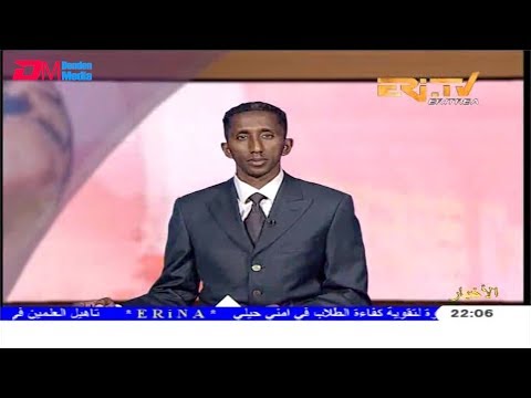 ERi-TV, Eritrea - Arabic Evening News for October 9, 2019