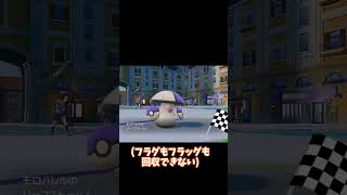 ポケモン対戦ドレミの歌[ポケモンSV] #shorts