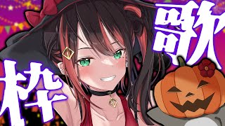 [Vtub] Neo-Porte 緋月ゆい 萬聖節歌回