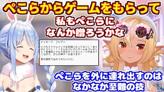 ぺこらから貰ったゲームについて＋今年はぺこらと結構遊んでる【ホロライブ切り抜き/不知火フレア/兎田ぺこら/ぺこフレ】