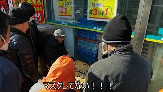2020年2月23日　大連マスク行列