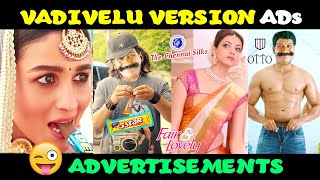Advertisement Vadivelu Version 🔥🔥🔥 Part 3