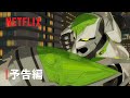 TIGER BUNNY 2 本予告編 Netflix