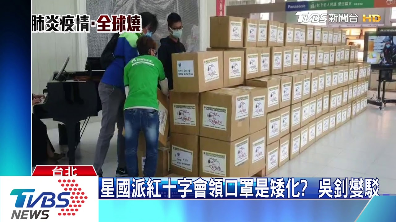台口罩換美防護衣是假的? 外交部:是交易