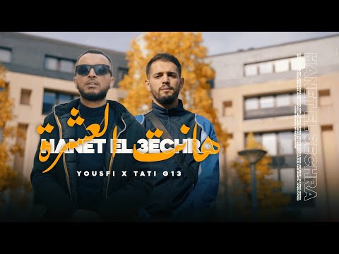 Yousfi feat.‪@TATIG13OFFICIELLE  - Henet el 3echra  (Official Music Video)