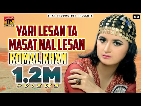 Yari Lesan Tan Masaat Naal || Komal Khan || Latest Song 2017 || Latest Punjabi And Saraiki Song 2017