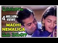 Madhi Nemaliga Video Song Premaanuraagam మది నెమలిగా Hum Saath Saath Hain Salman