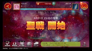 【実況】聖闘士星矢ゾディアックブレイブ【天涯比隣8月31日】