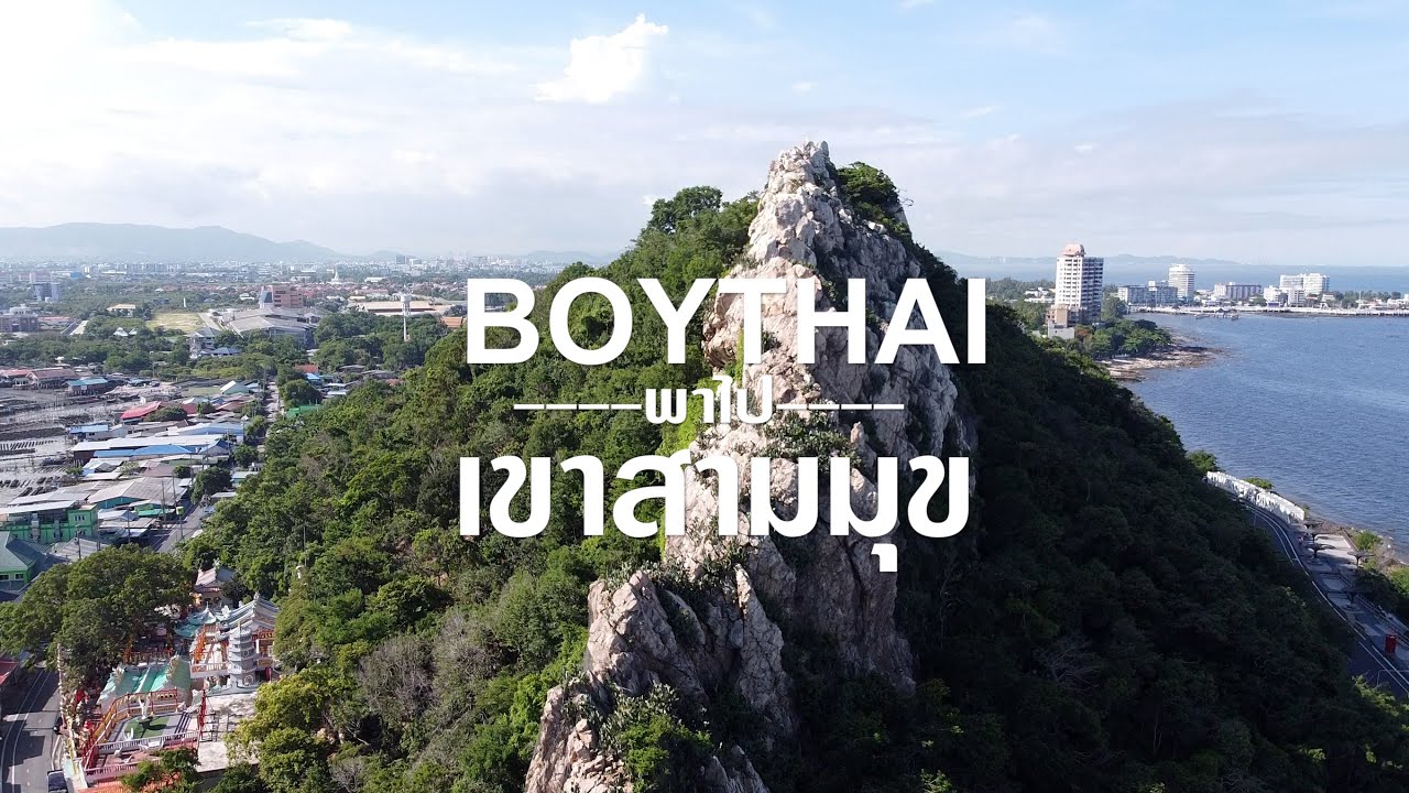 Khao Sam Muk