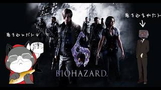 ＃07【配信】巻き込まれた【BIOHAZARD6】