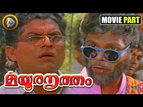 Malayalam movie Mayoora Nritham | Indrans funny scene