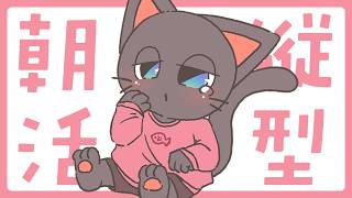 【縦型朝活】おはようございまぁ～す…配信 20260704