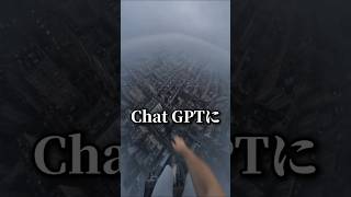【ChatGPTに自分のMBTIの100倍細かく分析させたら…鳥肌が立ちました】#ChatGPT #AI活用 #AIツール #sns #性格分析