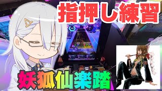 [オンゲキ練習の日常#16] 視聴者アドバイス 難易度下げて指押し練習 #オンゲキ #音ゲー #ゲキチュウマイ #SEGA #ゲームセンター