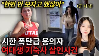 Download lagu *해외사건사고* 남친 실명을 구글에 검색하자 알게 된 충격적 사실 mp3