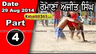 Romana Ajit Singh (Faridkot)  Kabaddi Tournament 29 Aug 2014 Part 1 By Kabaddi365.com
