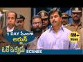 Arjun Sarja As One Day CM One Day CM Scene Oke Okkadu Movie Best Scenes Manisha Koirala