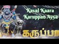 Vada Karuppa Sangili Karuppar Songs Lyrical Video