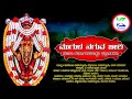 ಮುಗುಳು ನಗುವ ಬೀರಿ Mugulu Naguva Beeri ಪರಮ ಪಾವನ ಕನ್ನ