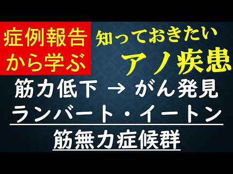 腫瘍随伴性神経症候群 - 定義