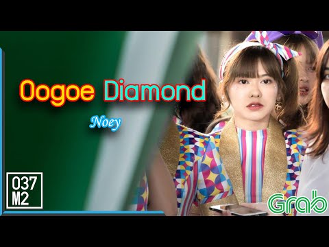 191012 BNK48 Noey - Oogoe Diamond @ Grab Football Cup Future Arena [Fancam 4k]