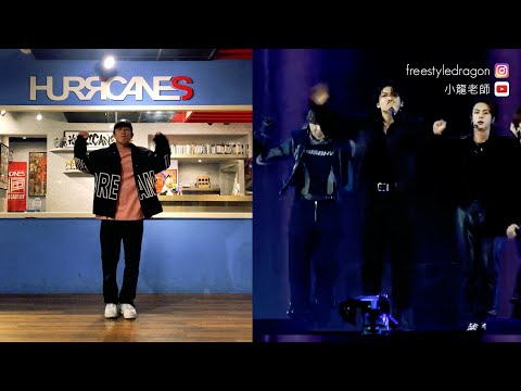 BTS - Run BTS｜MV舞蹈課程｜小龍老師