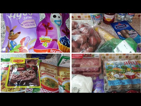 ПРОДУКТОВЫЕ ПОКУПКИ В ТЕЧЕНИИ МЕСЯЦА//ИЮНЬ