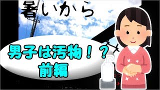 【ホラーゲーム実況】「暑いから」～潔癖彼女は恋する乙女・前編～【part13】