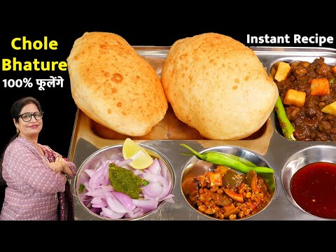 Chole Bhature! दिल्ली स्टाइल छोले और खमीर वाले भटूरे की 100% परफेक्ट रेसिपी - न चिपके, न ऑयली बने |