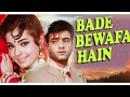 1 May 2025 Bade Bewafa Hain Yeh Husn Wale ️ ️ Roop Tera Mastana 1972 Rafi