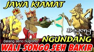 Download lagu DERRR...NASI SUDAH JADI BUBUR,BAGONG LUCU TAK ADA AMPUNAN | WAYANG KULIT DALANG SENO mp3 Download lagu DERRR...NASI SUDAH JADI BUBUR,BAGONG LUCU TAK ADA AMPUNAN | WAYANG KULIT DALANG SENO mp3