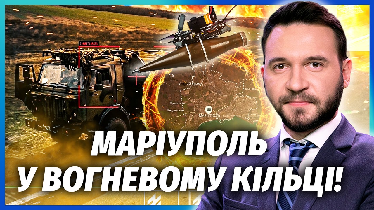 ⚡️АЗОВ ПОЧАВ БЛОКАДУ МАРІУПОЛЯ! Росіянам перекрили шлях втечі. МІСТ ПЕРЕРІ?