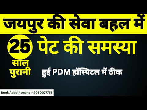 Ulcers Treatment Story