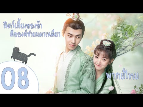 ซีรีย์ พากย์ไทย