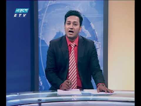 রাত ১১ টার সংবাদ, ০১ সেপ্টেম্বর ২০১৮