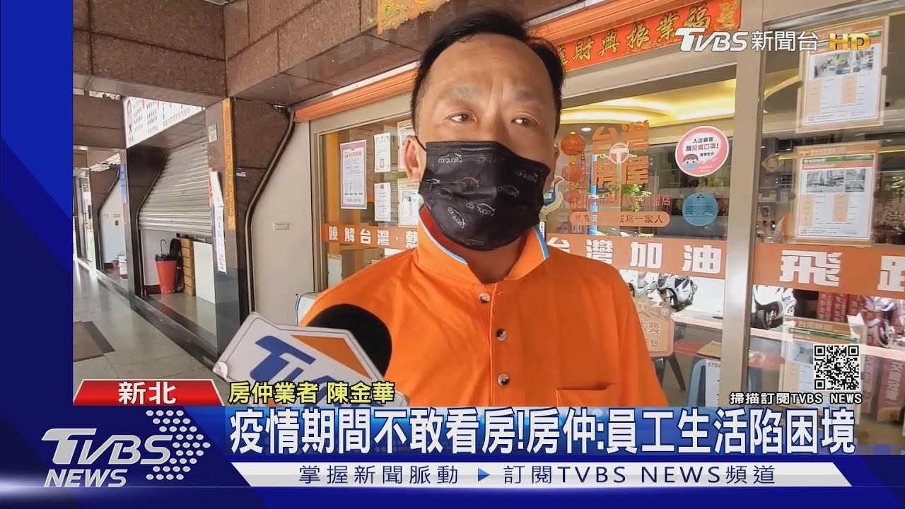 快撐不住!房仲集資掛看板 求普發1萬元