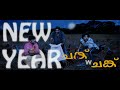 New Year Punk With Chunk Malayalam Mini Web Series Part 1