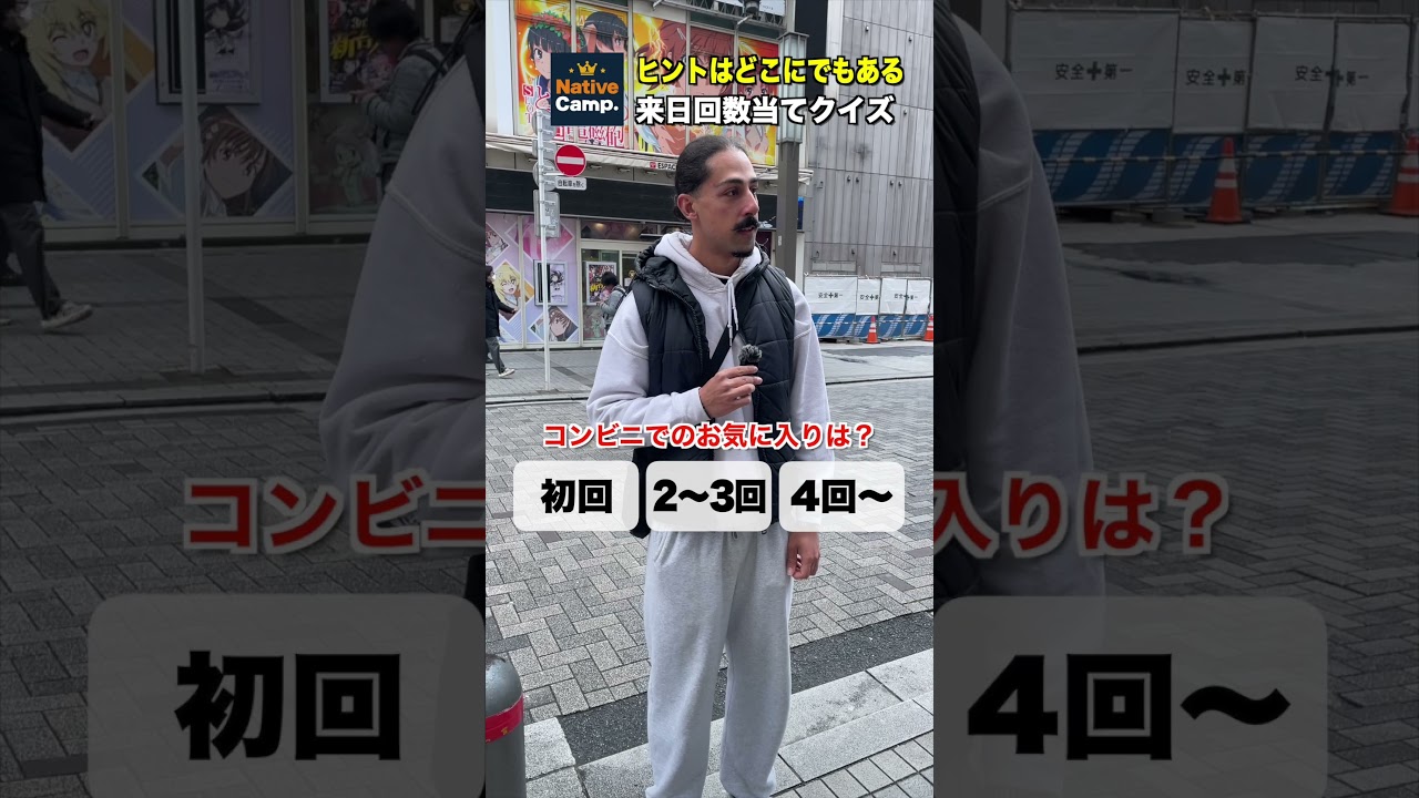 焼肉って言葉を知らないだけで来日回数わかります  #海外の反応 #英会話 #来日回数当て