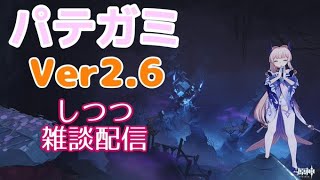 デイリーと樹脂消化だけサクっとやって終わり~