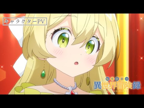 Character PV: Telestia Terra Esfort