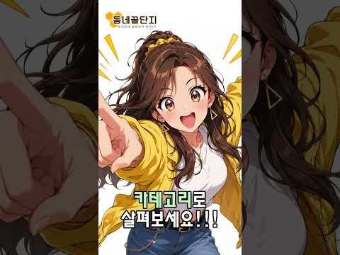 막막할 땐 방향부터 정해봅시다! #동네꿀단지 #사업가 #창업 #창업지원 #중고거래 #정보