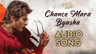 Chance Mara Byasha Movie Babushan Anu Choudhary Anubha