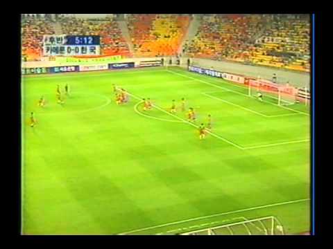 2001 (May 25) South Korea 0-Cameroon 0 (Friendly).avi