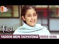 Tulsi Hindi Movie Songs | Yadoon Mein Tadpayenge Video Song | Manisha Koirala | Irrfan Khan | STTV