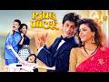 King Uncle 1993 Jackie Shroff Shah Rukh Khan 90 S Blockbuster Full Hindi Movie Anu Aggarwal