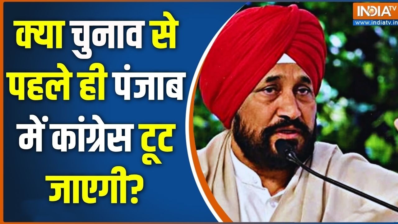 Punjab Congress Crisis News: वर्डिंग बनाम चन्नी.. पंजाब में कांग्रेस टू?