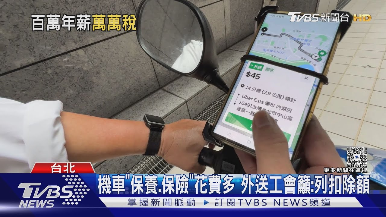 外送員「賺百萬」年休僅約30天 所得稅繳逾3萬